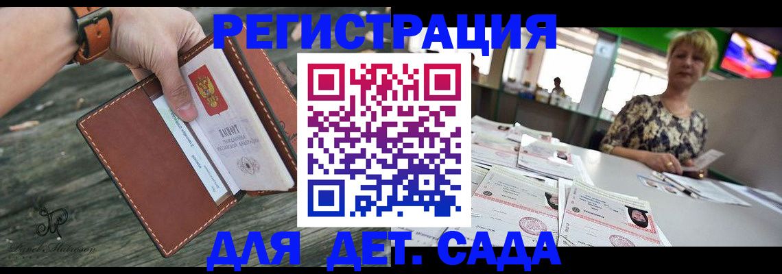 временная регистрация адрес в Бодайбо