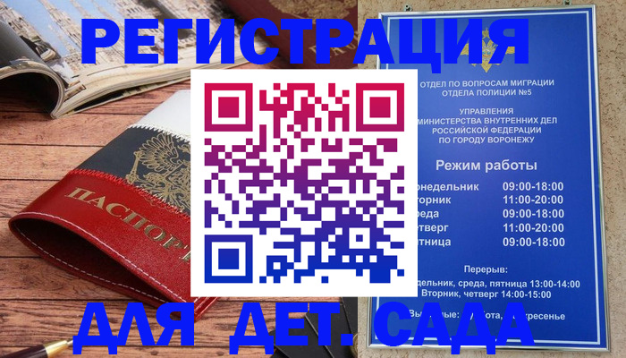 прописка законно в Бодайбо