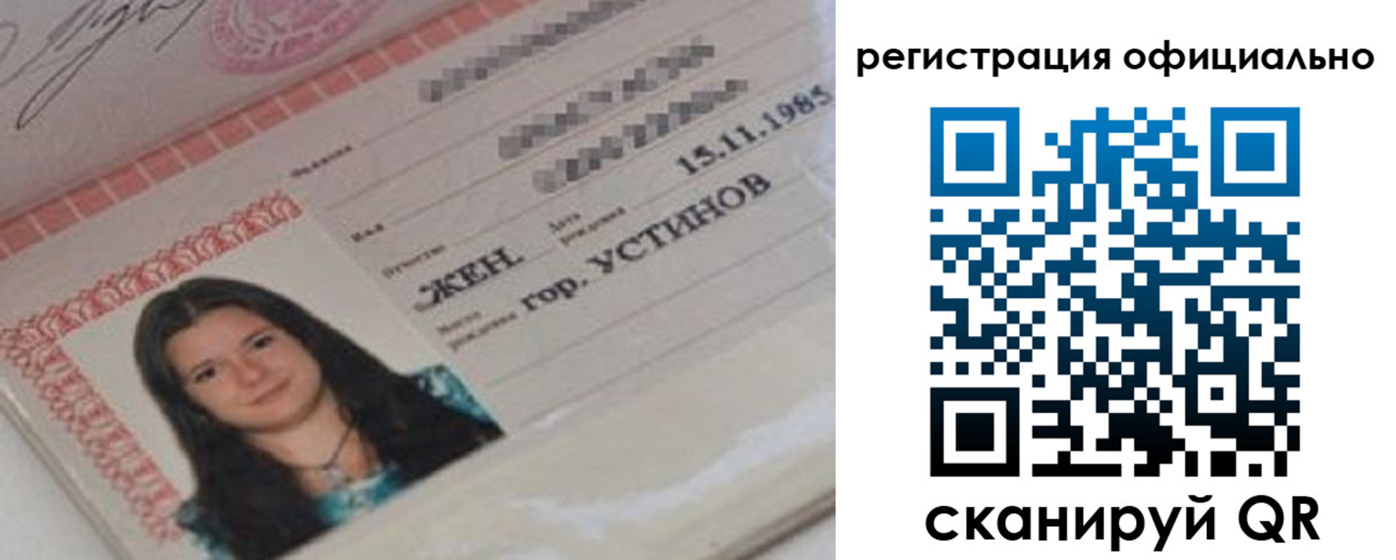 временная регистрация для школы в Бодайбо