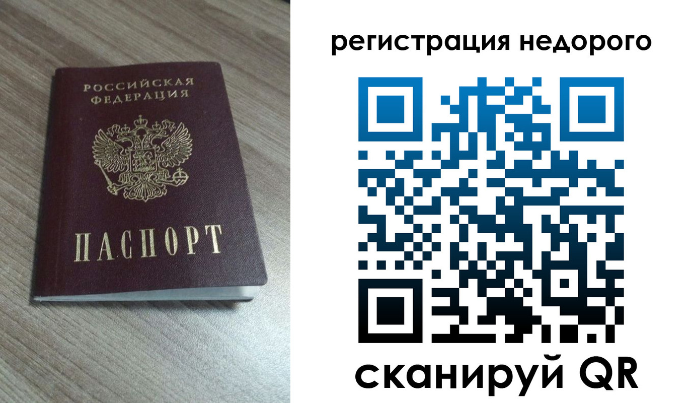 временная регистрация собственник в Бодайбо