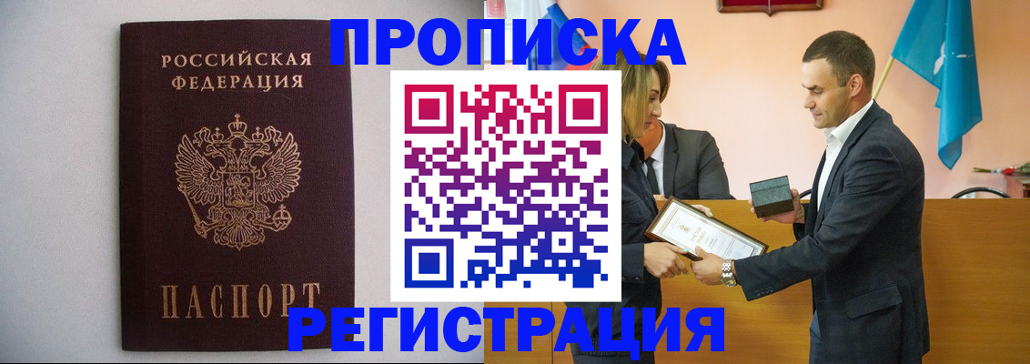 временная регистрация гарантия в Бодайбо
