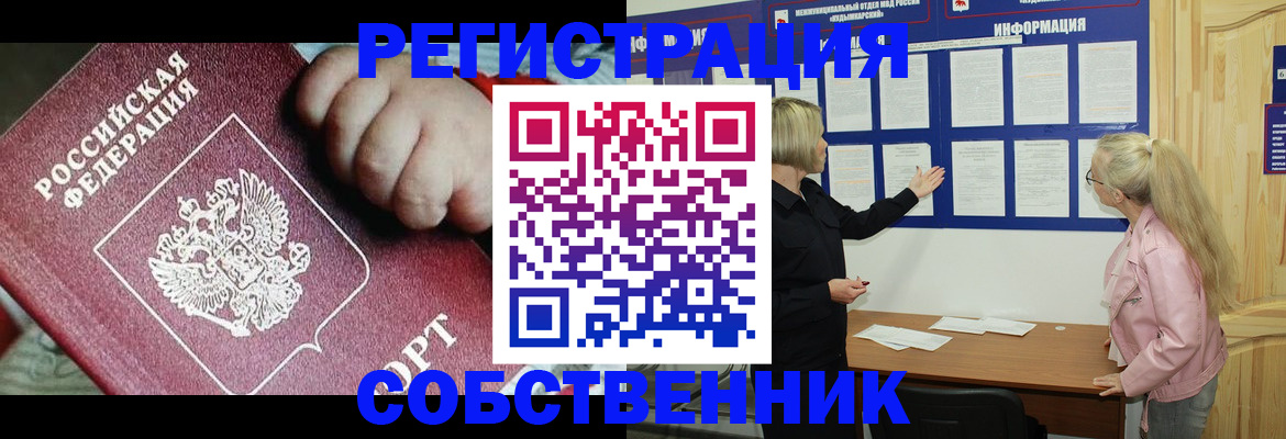 регистрация для школы в Бодайбо