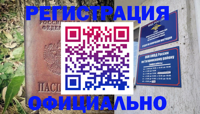 регистрация для дет. сада в Бодайбо