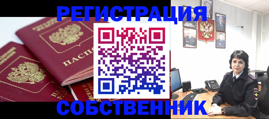 прописка иностранных граждан в Бодайбо